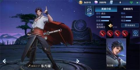 王者荣耀新英雄曜模型为何重塑 重塑后什么样子_新曜