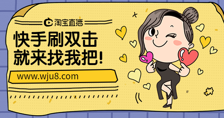 快手刷双击免费平台,在这免费领取快手双击,你别不信!