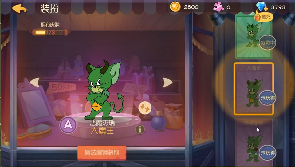 魔鏡魔鏡 快快上新！《貓和老鼠》S級“功夫之神”爆料