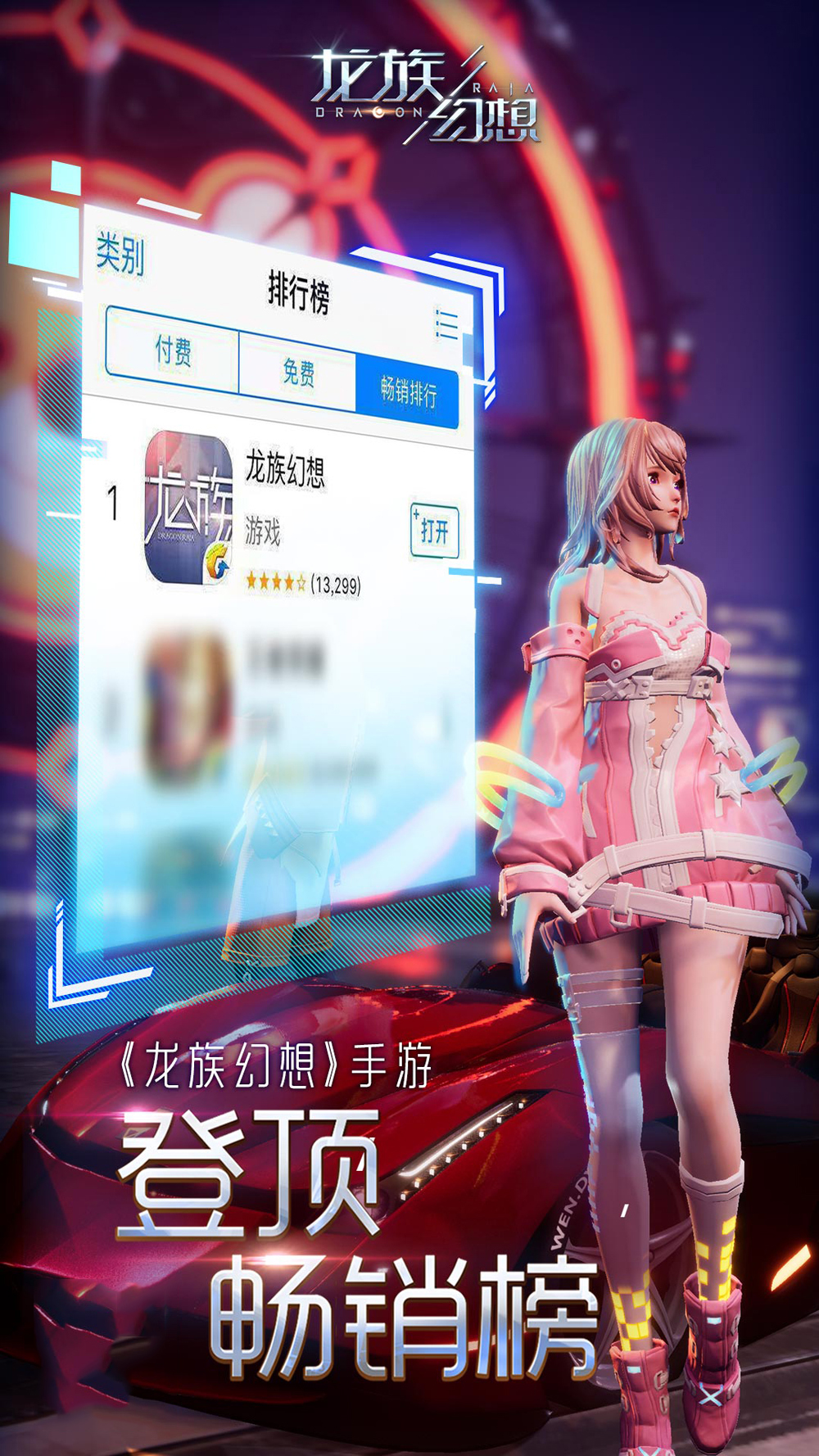 龙族幻想登顶iOS双榜 美术表现获日韩画手力荐图片2