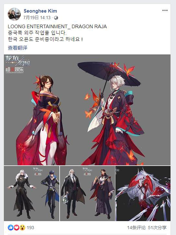 龙族幻想登顶iOS双榜 美术表现获日韩画手力荐图片4