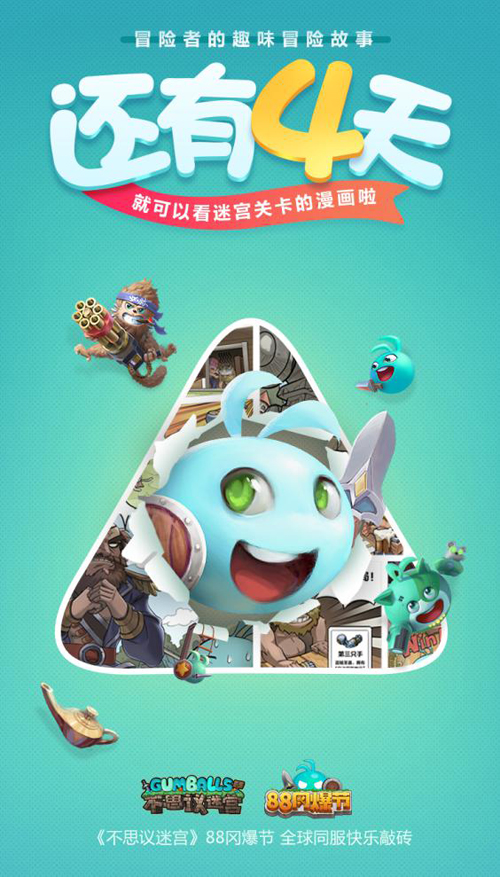 《不思議迷宮》官方自制關(guān)卡漫畫，故事有梗情節(jié)有趣