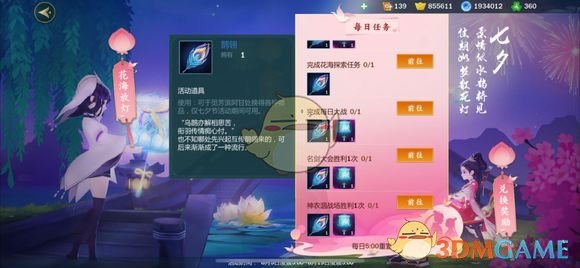《剑网3:图文攻略》谷之岚江湖战场玩法介绍evoland指尖攻略图片