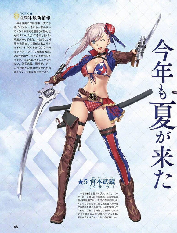 《命运冠位指定》日服泳装武藏预览