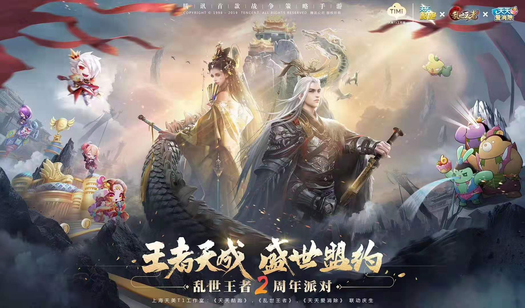 出道即巅峰乱世王者两周年突破slg行业边界