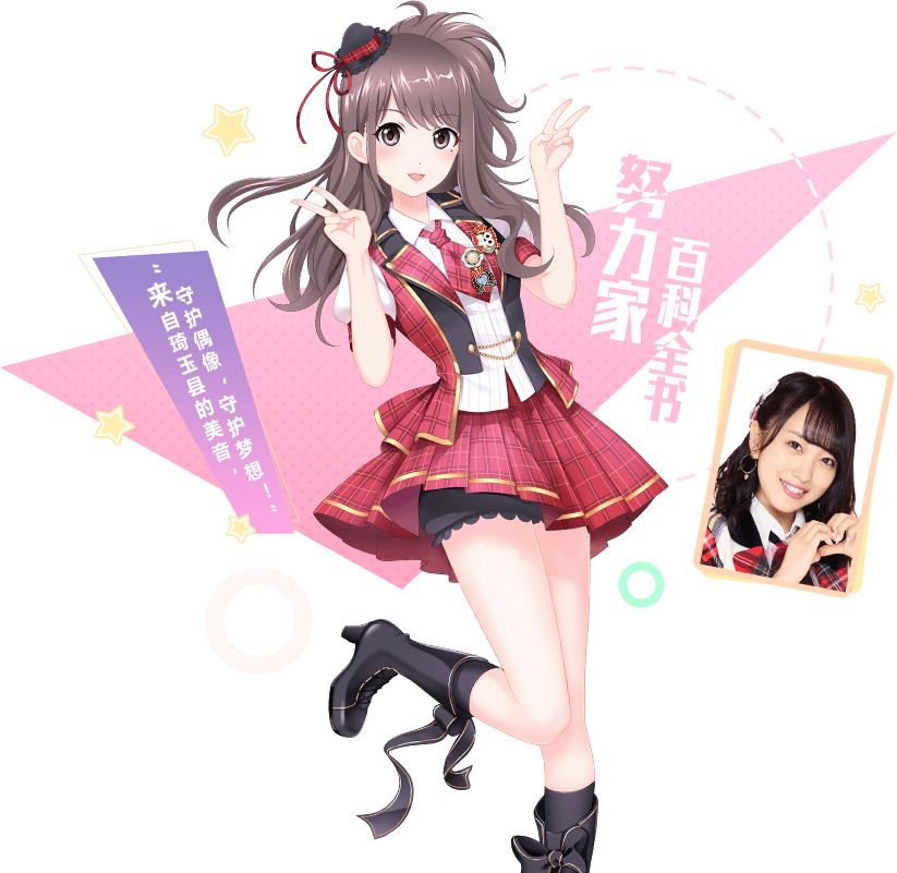 《akb48樱桃湾之夏》偶像图鉴介绍—向井地美音