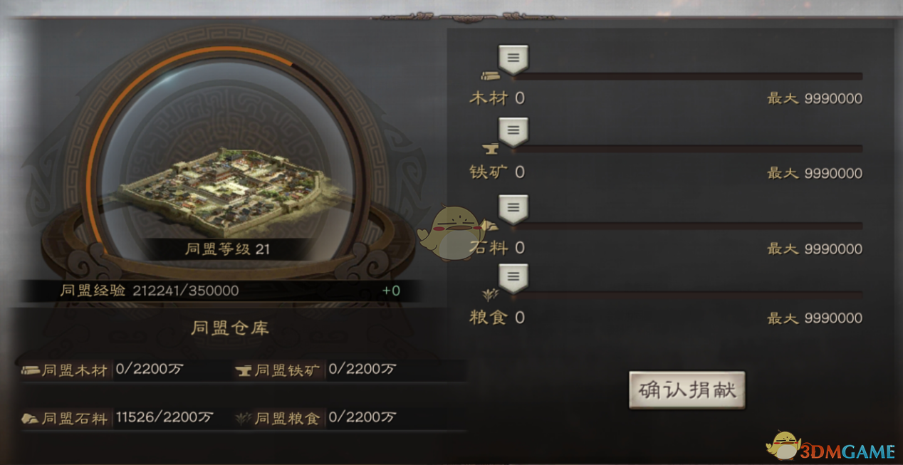 《三国志战略版》同盟系统介绍