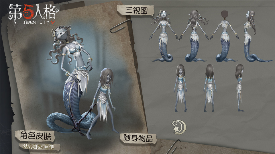 月神再臨莊園  《第五人格》中秋節(jié)活動(dòng)即將開(kāi)啟