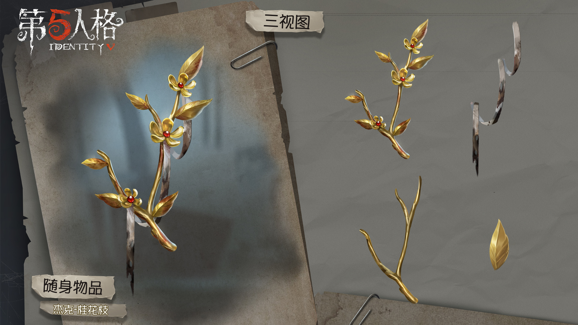 月神再臨莊園  《第五人格》中秋節(jié)活動(dòng)即將開(kāi)啟