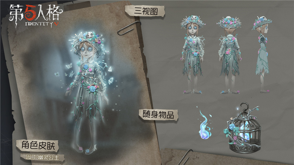 月神再臨莊園 《第五人格》中秋節(jié)活動即將開啟