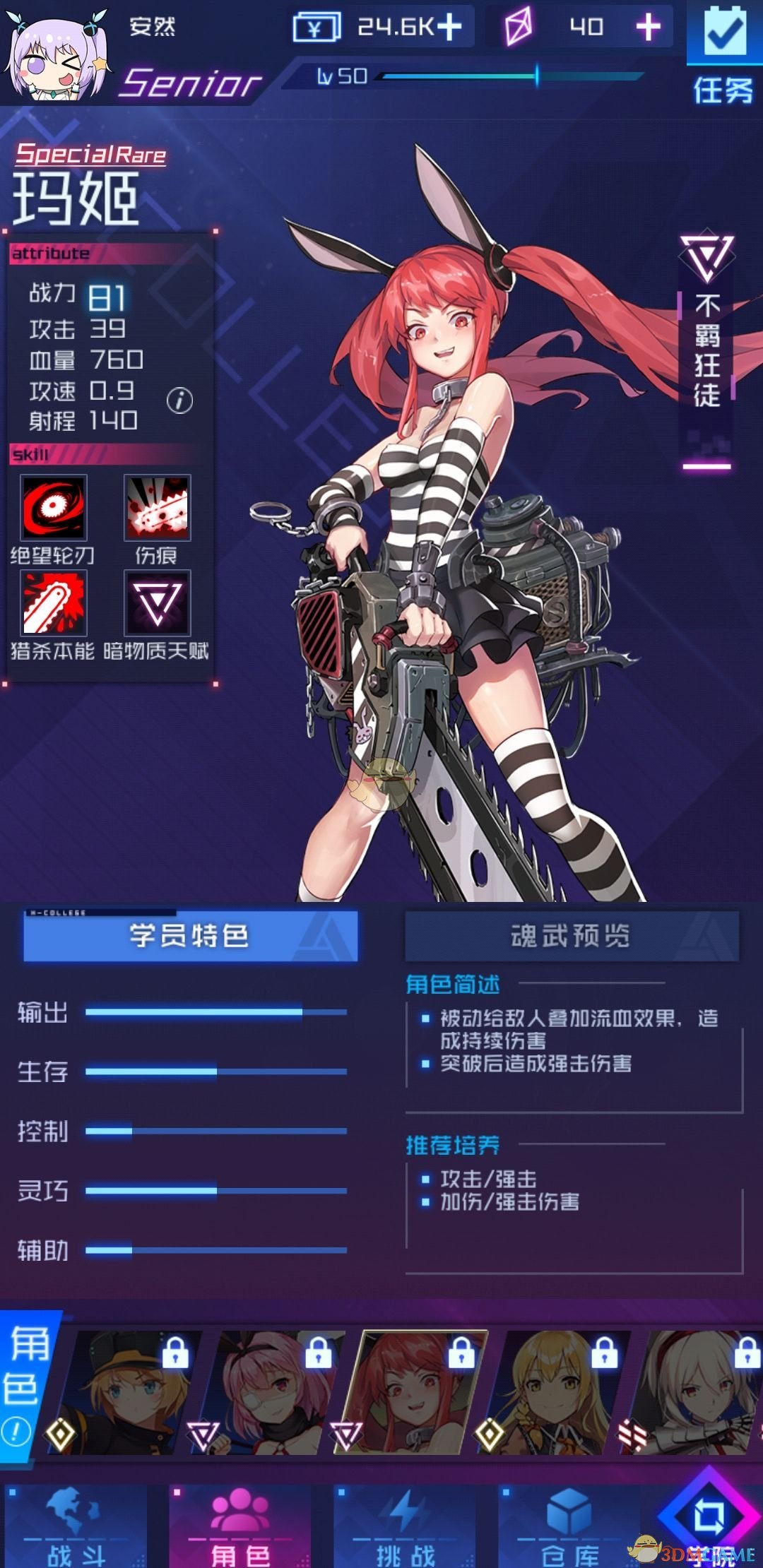 魂器学院sp角色卡技能评测汇总