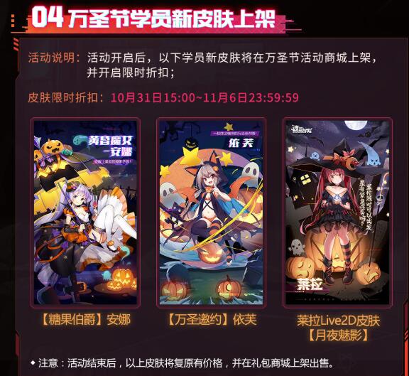 《魂器学院》"小魔女"依芙新皮肤高清图片