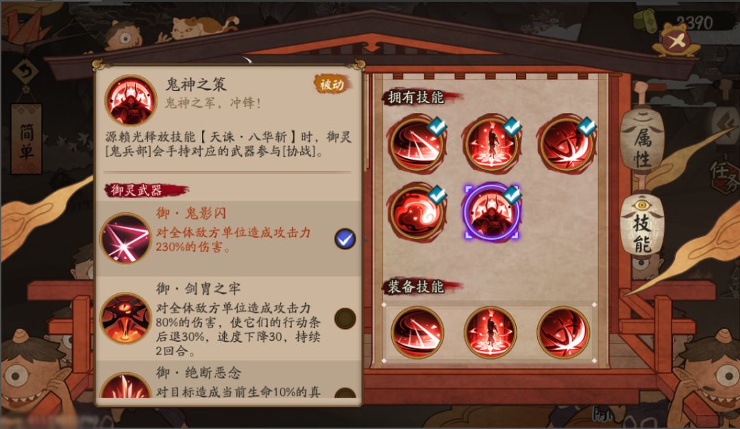 阴阳师11月13日更新公告：平安奇谭全新剧情玩法上线！[视频][多图]图片11