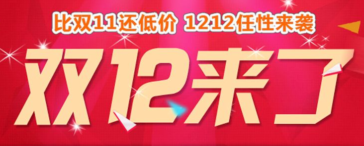 2019双12和双11哪个优惠大_双十二和双十一哪个便宜一