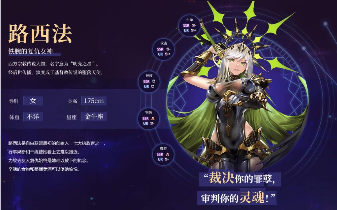 启源女神路西法隐身机制详解