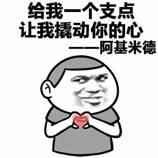 抖音土味情话表情包原图