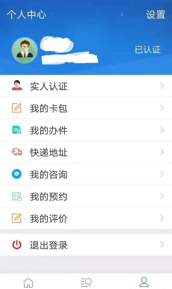 江西公安怎么实名认证?