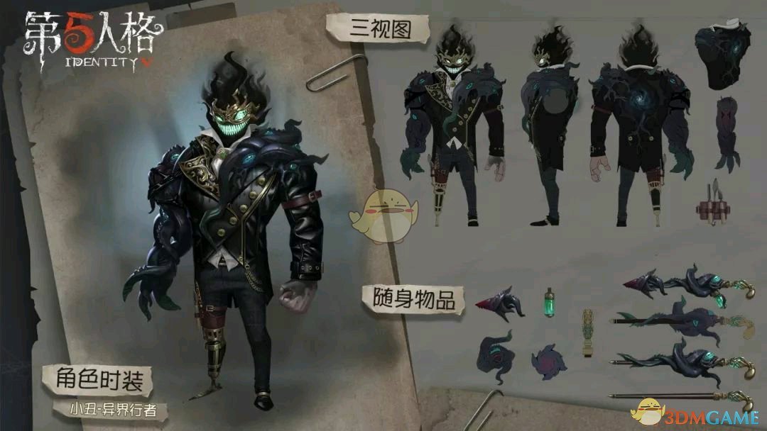 五人格》手游中12月26日将进行一次版本更新,版本预告中深渊的呼唤iii