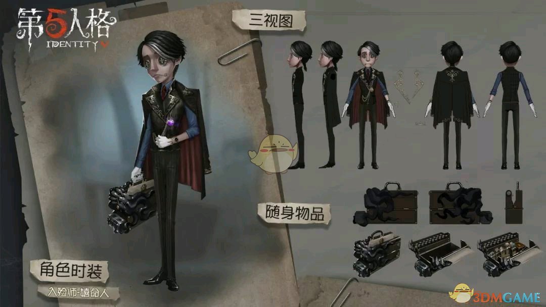 《第五人格》12月26日更新预告——新皮肤海报