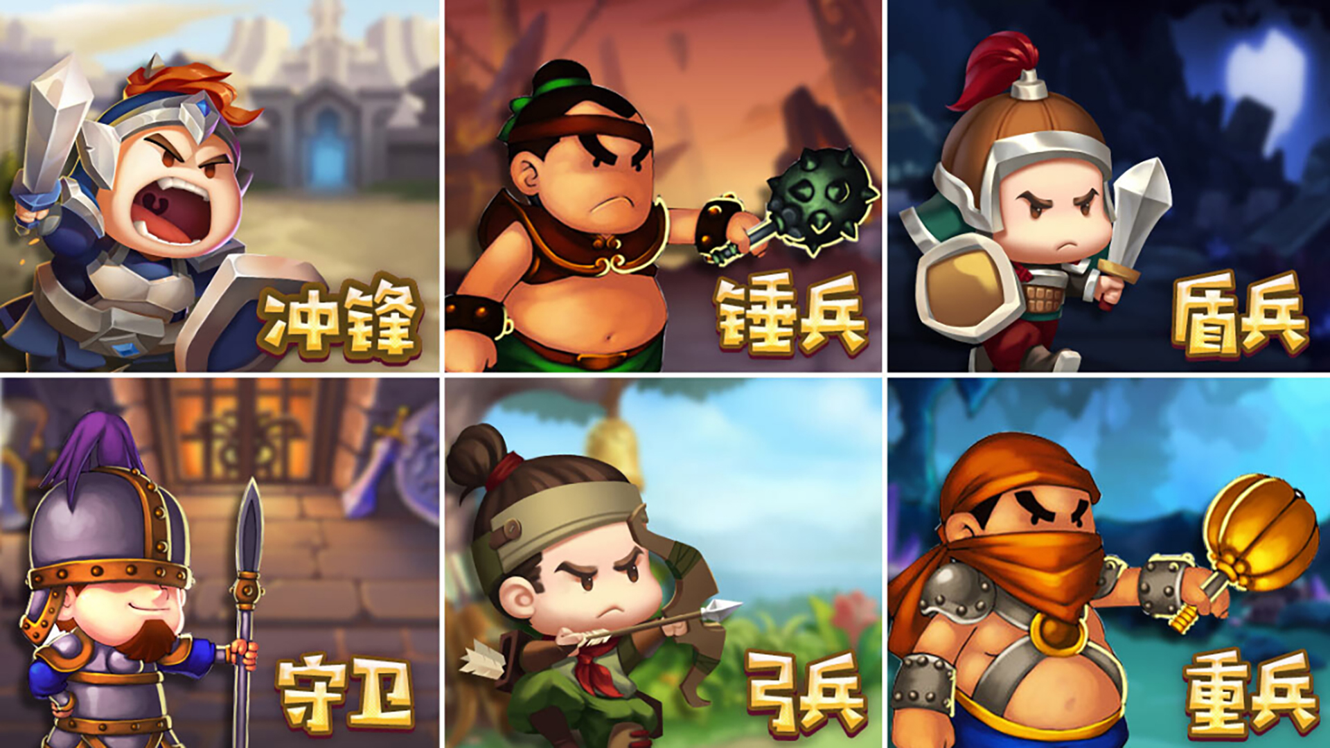 小小三国福利版