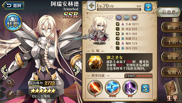 《夢幻模擬戰(zhàn)》x《閃之軌跡》聯(lián)動計劃今日火熱開啟