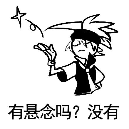 凹凸世界表情包沙雕图片大全_搞笑表情包合集高清无