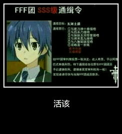 fff团表情包大全分享