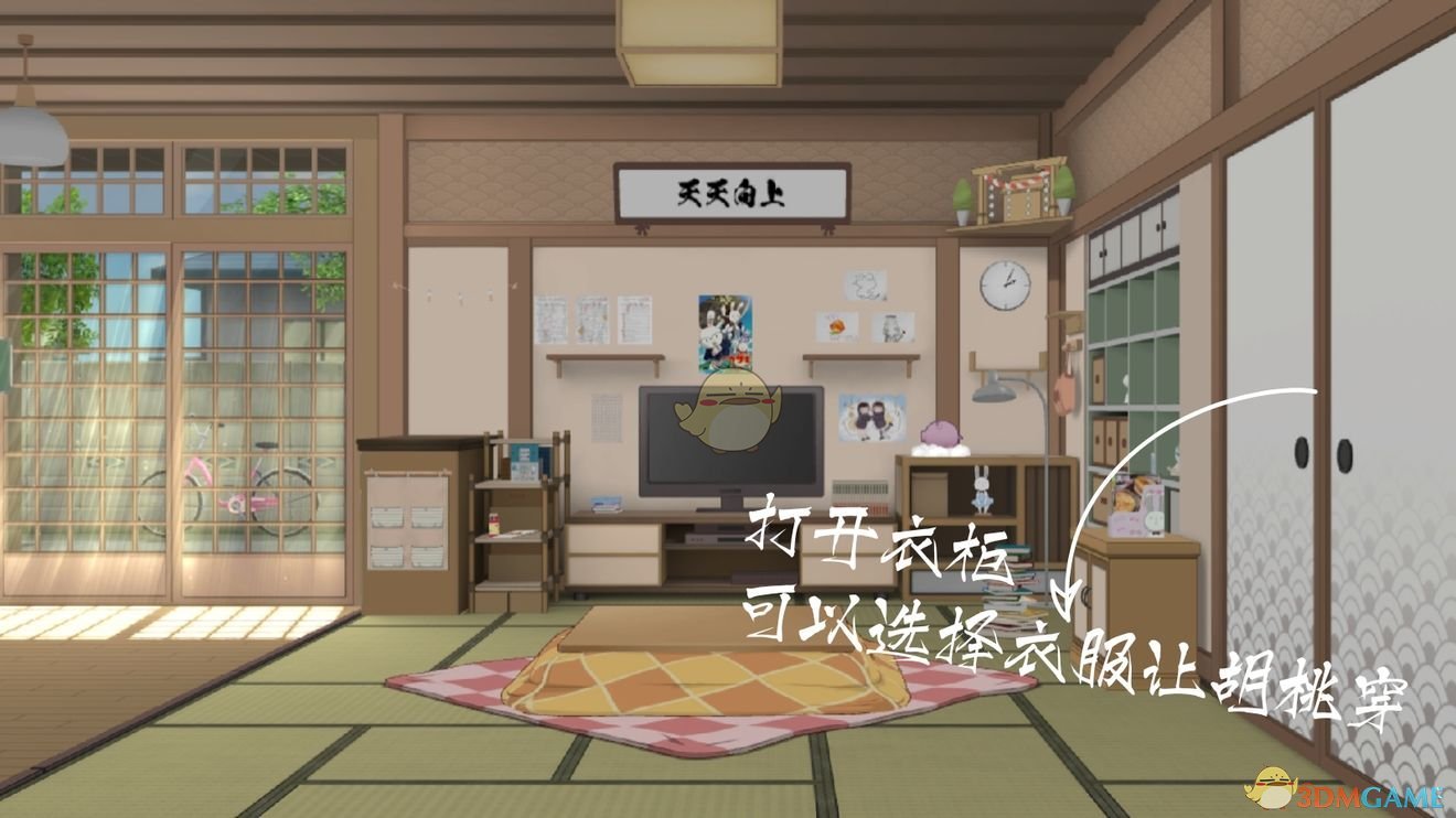 胡桃日记胡桃换装攻略