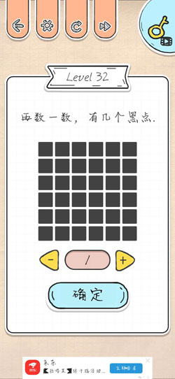 最强大脑急转弯第32关过关攻略