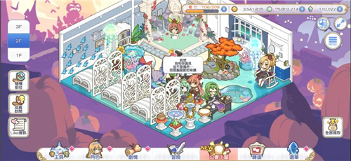 《公主连结re:dive》公会之家小屋装饰思路分享