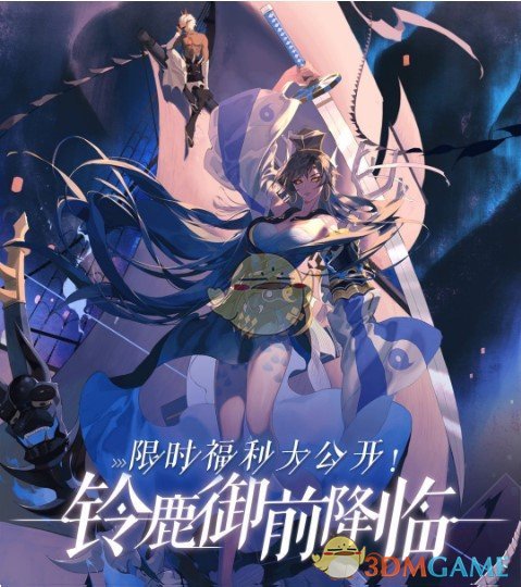 阴阳师百闻牌520更新公告内容介绍