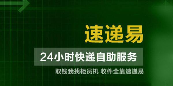 中邮速递易发什么快递_中邮速递易发顺丰吗_3dm手游