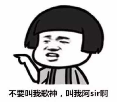 不是吧阿sir又哪些表情包3d