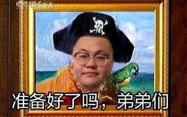 孙笑川双截棍打奶奶表情包分享