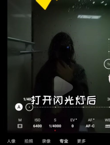 5,关灯拍照