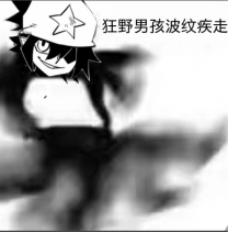 把雷狮的头p到各种表情包上,而且都是毫无违和感,非常的搞笑,也被大家
