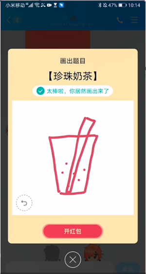 qq画图红包珍珠奶茶简笔画