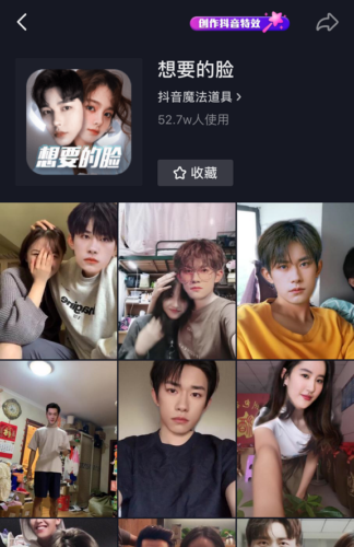 抖音你想要的脸我都有怎么拍_你想要的脸我都有拍法