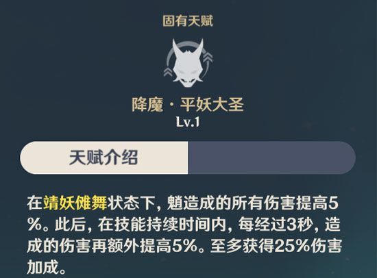 《原神》魈玩法攻略大全