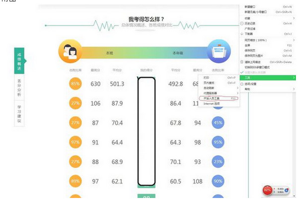 看年级名次的需智学网的vip,但是不用担心,有独门办法教你怎么看成绩