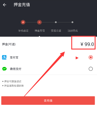赳赳单车押金退不了