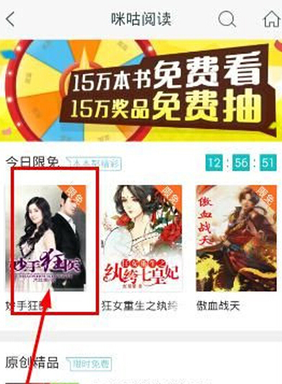 咪咕阅读怎么缓存小说_咪咕阅读如何缓存小说