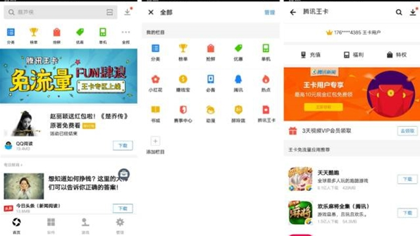 腾讯大王卡王卡专区是什么_腾讯大王卡王卡专