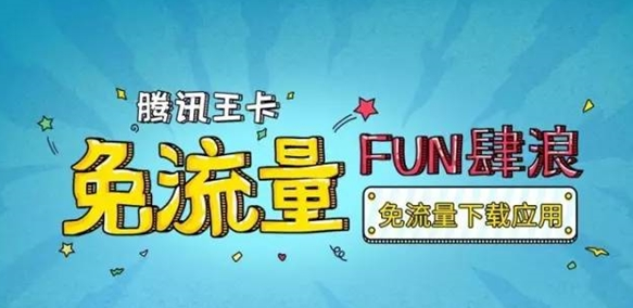 腾讯大王卡王卡专区是什么_腾讯大王卡王卡专