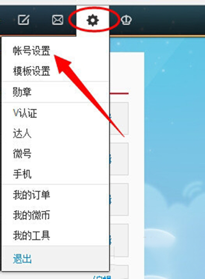 新浪微博怎么把水印弄到图片中间_新浪微博水