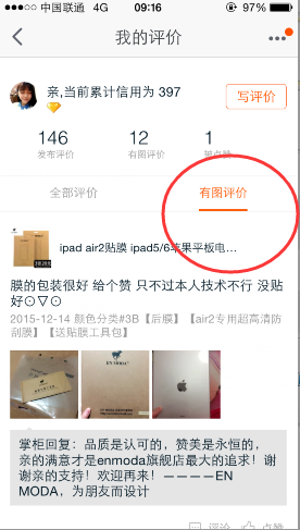 手机淘宝怎么查看自己的评价记录_淘宝查看历