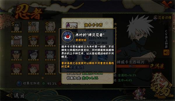 《火影忍者手游》木叶全能拷贝忍者卡卡西【万花筒写轮眼】登场 ！