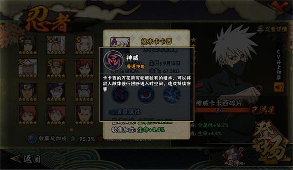 《火影忍者手游》木叶全能拷贝忍者卡卡西【万花筒写轮眼】登场 ！