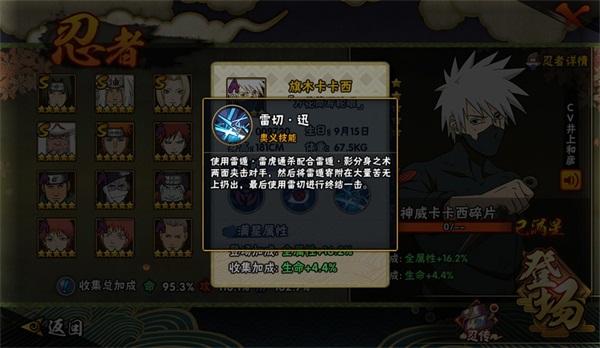 《火影忍者手游》木叶全能拷贝忍者卡卡西【万花筒写轮眼】登场 ！