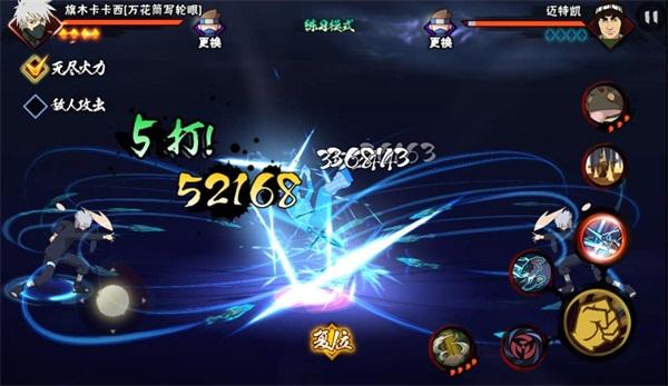 《火影忍者手游》木叶全能拷贝忍者卡卡西【万花筒写轮眼】登场 ！